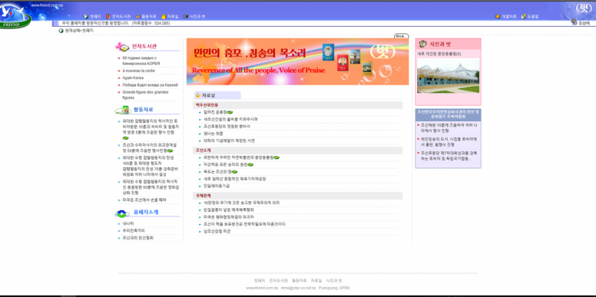 korea-internet-friend_58d08ce5.png