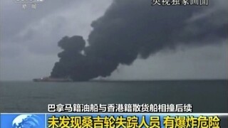 Tanker stále horí, záchranári našli telo jedného člena posádky