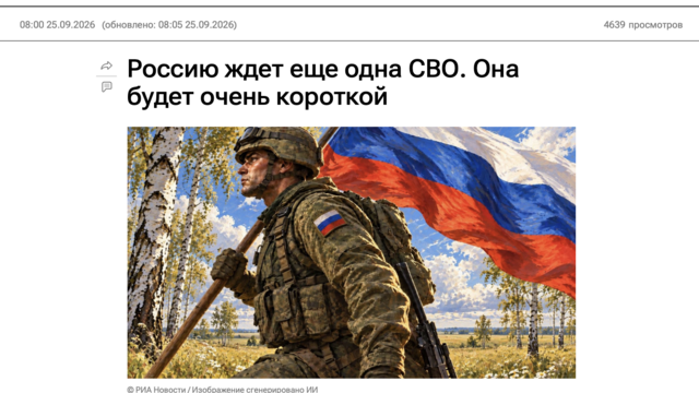 text na ria novosti.png