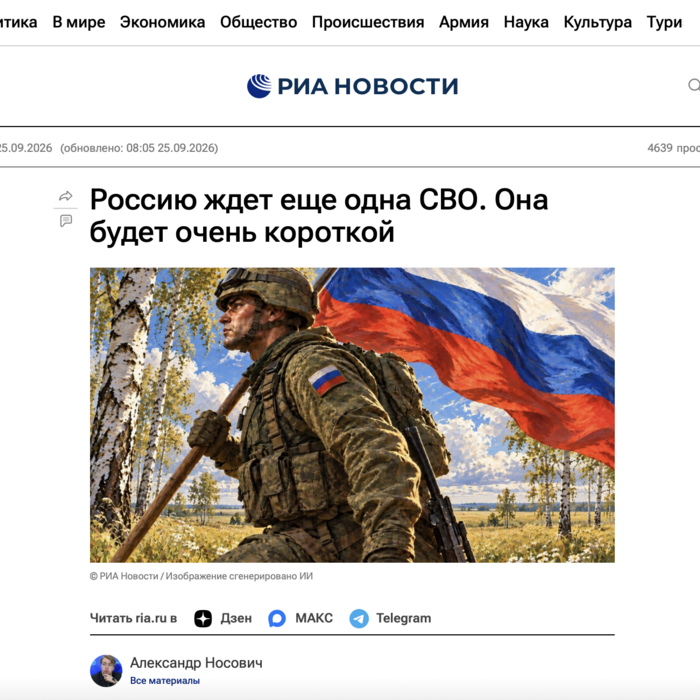 text na ria novosti.png