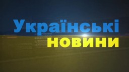 Ukrajinské správy zo 17. marca
